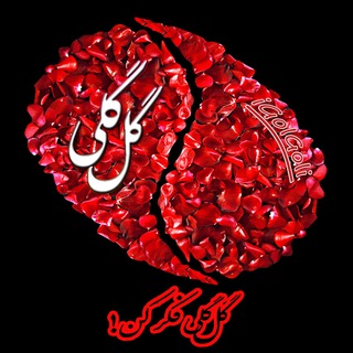 GolGoli گل گلي (@igolgoli)