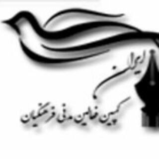 کمپین فعالین مدنی فرهنگیان (@campaignactiviststeachers)