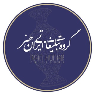 سررسید و تقویم ودفتر مدارس ایرانهنر (@iranhonar)