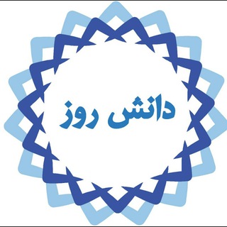 دپارتمان مدیریت کسب و کار موسسه دانش روز (@salesmarketingcrm)