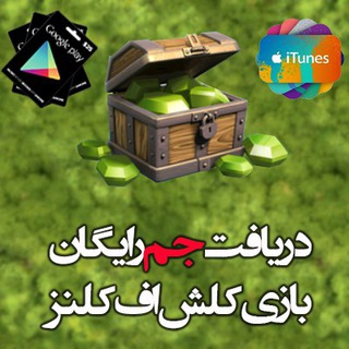 GEM CLASH OF CLANS (@getfreegemclashofclans)