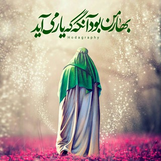 ❖آخــر مـیـآیـد ...❖ (@akharmiyayad)