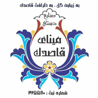 صنایع دستی مینای قاصدک وهنرکده چوبینه (@minaye_ghasedak)
