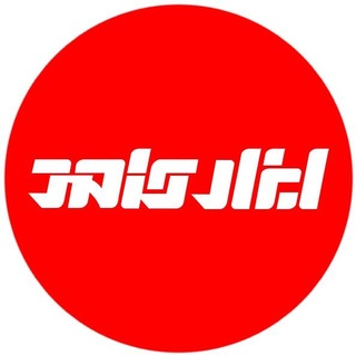 ابزار حامد كشميری (@abzarhamed)