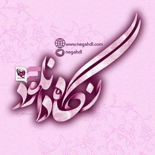 NegahDL.com نگاه دانلود (@negahdl)