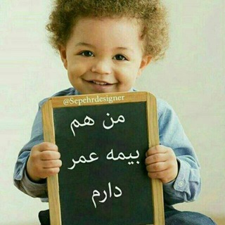 بیمه ساجدی🎯⛱ (@bime3600)