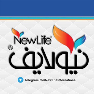 لوازم خانه و آشپزخانه نیولایف® (@newlifeinternational)