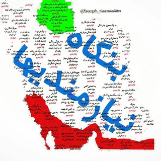 بنگاه نیازمندیها (@bongah_niazmandiha)