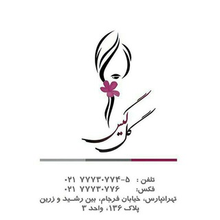 سالن زیبایی گل گیس (@golgissalon)