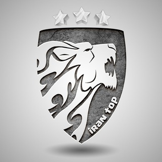 !.:IRAN TOP:.! (@irantopclans)