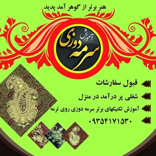 sermehdoozimalileh (@sermehdoozimalileh)