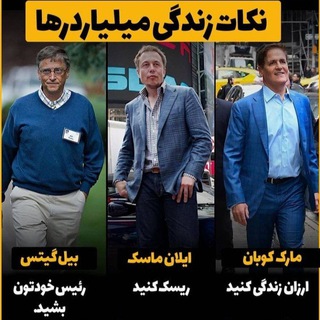 آزادی مالی و زمانی😍😍 (@movafaghiatdarkar)
