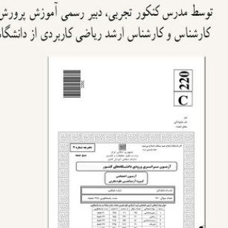 تدریس خصوصی ریاضی (@tadriskhososiriazi)