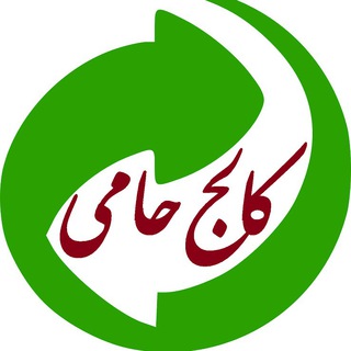 کالج حامی (@hamyco)