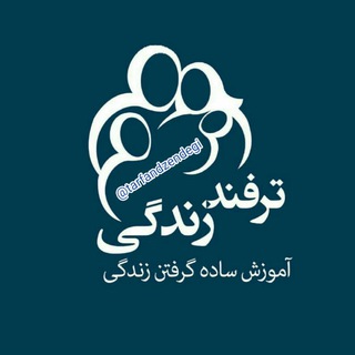 ترفندهای زندگی (@tarfandzendegi)