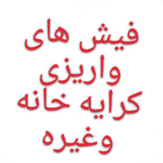 بهاره برسی، پاکسازی (@faghatkhodayeman)