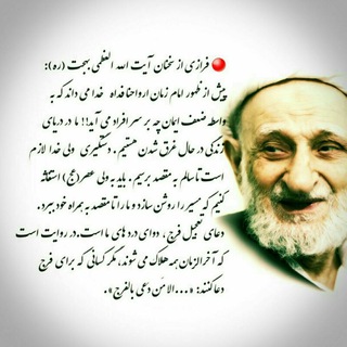بیانات و روایت ها(انبیا و علما...) (@prophets00scholars)