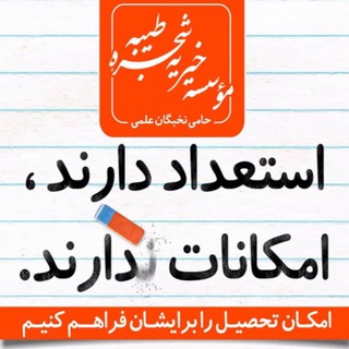 ستارگان درخشان (حامی استعدادهای درخشان) (@karenik)