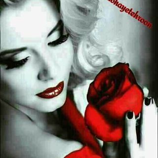عاشقانه 20 (@asheganeh20)