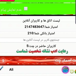 www.7asemanchat4.ir (@asemanchat)