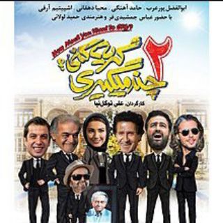 فیلم سینمایی سگ بند | چند میگیری گریه کنی | انفرادی | برادران لیلا | عنکبوت مقدس | موقعیت مهدی| روز ششم |گربه سیاه | روز صفر| (@manonarefigh2)