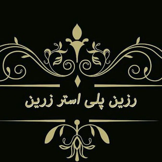 رزین پلی استر زرین (@rezinpolyesterzarin)