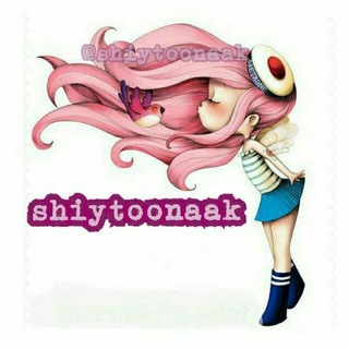شــــیطـــونک (@shiytoonaak)