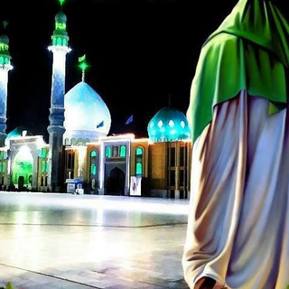 عاشغان امام زمان (@beinollharamein_313)