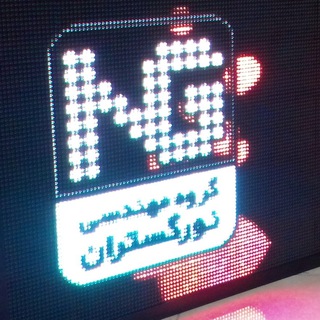 نورگستران (@noorgostarangroup)