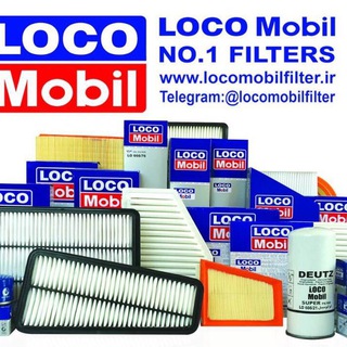 كانال رسمى فيلتر لوكومبيل (@locomobilfilter)
