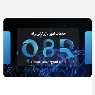 امور بازرگانی راد (@radcommercial)