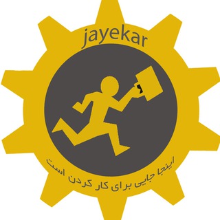 www.jayekar.ir (@joinchat/aaaaad8ffpndhhw7znzipw)