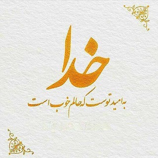 رنگ خدا ، رنگ خانواده (@rangekhoda)