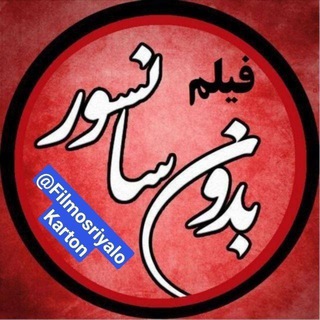 فیلم و سریال بیسانسور فیلم های مثبت ۲۵ (@gifkhandeh)