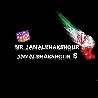 🌾🔥شادمانه🔥🌾 (@shademane1396)