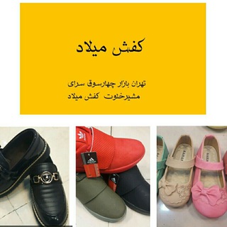فروشگاه کفش میلاد (@milad_shoes)