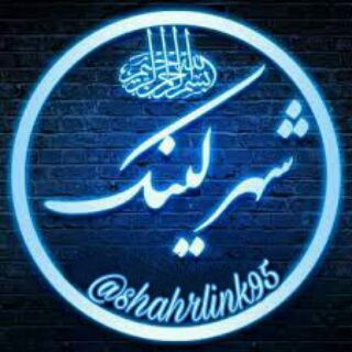 شهرلینک (@shahrlink95)
