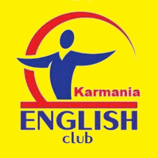 باشگاه زبان انگلیسی کارمانیا ™ (@karmania_english_club)
