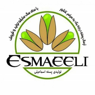 پسته رفسنجان(اسماعیلی) (@pesteesmaili)