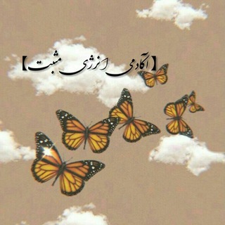 【 آکادمی انرژی مثبت🌈🌱 】 (@positive_energy_academy)