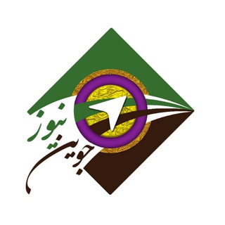 جوین نیوز (@joveinnewss)