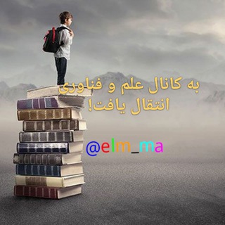 کلاس هشتم و نهم(به @monajeme انتقال یافت) (@clas_8)