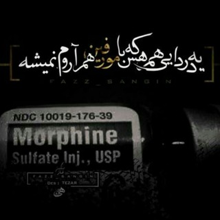 morphine (@morphineee)