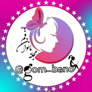 کتابدانه آنلاین و حضوری قم (@qom_bano)