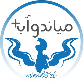 میاندوآب پلاس (@miandoab)