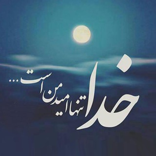 💖 عكس نوشته های فوق العاده زيبا 💔 (@axsnevesht)