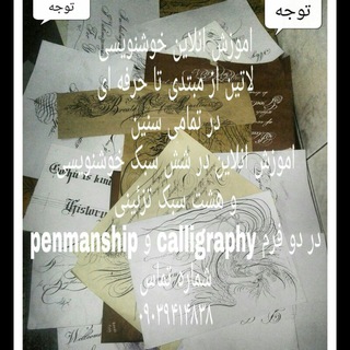 Master of penman (@penmanshipart)