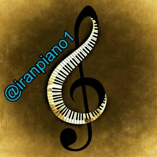 🎼پیانو-موسیقی🎼 (@iranpiano1)