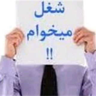 📣کانال کاریابی گرگان📣 (@karyabgorgan)