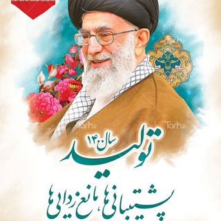 کانال خبری دفتر امام جمعه شهرستان چالوس (@chalusmosala)